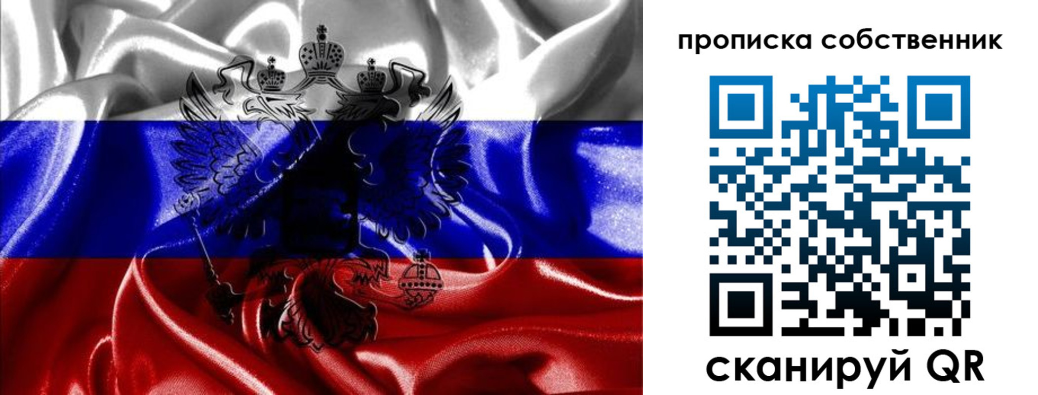 прописка для школы в Коммунаре