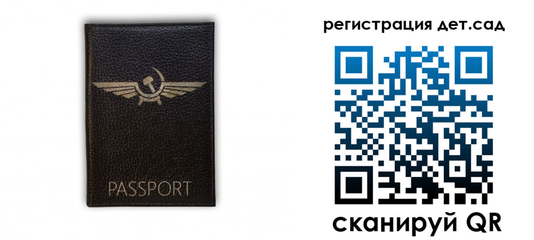 прописка штамп в Коммунаре