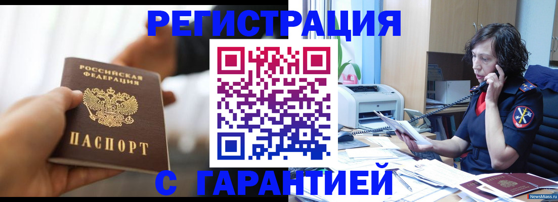 временная регистрация 2025 в Коммунаре