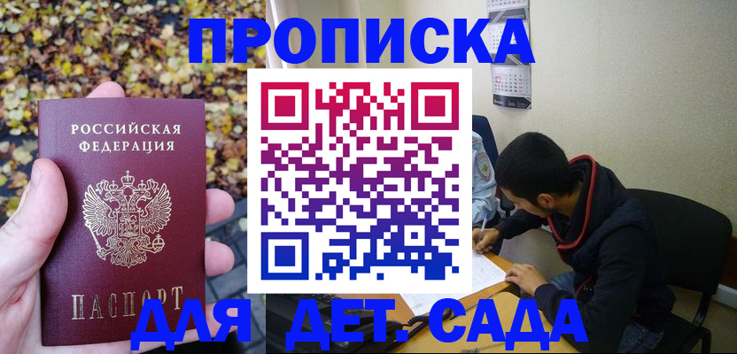 временная регистрация законно в Коммунаре